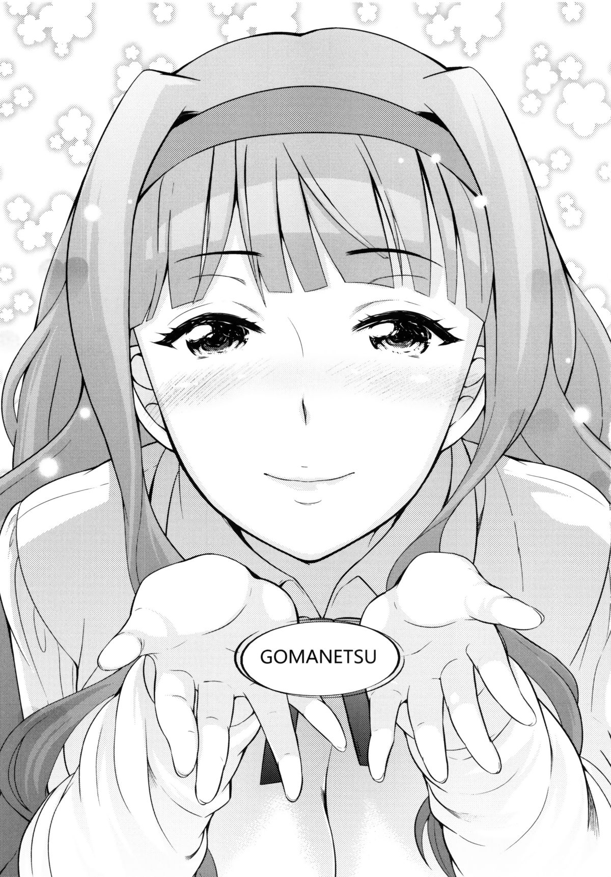 (C86) [橘花屋 (上杉響士郎、榊ゆいの)] GOMANETSU (アイドルマスター) [中国翻訳]