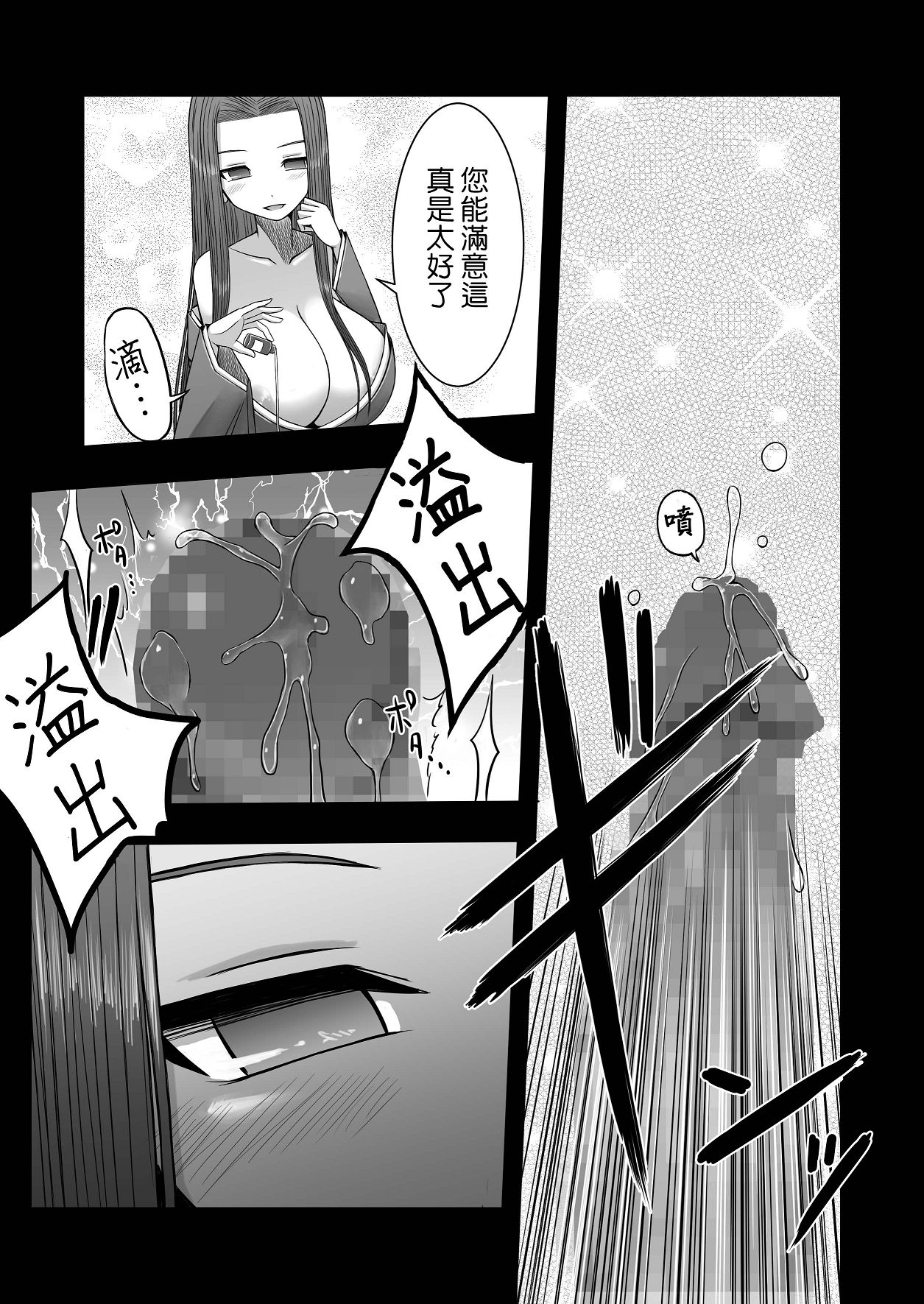 [喘葉の森 (饗庭淵)] ロリ巨乳の里で死ぬまで搾り取られる [中国翻訳] [DL版]