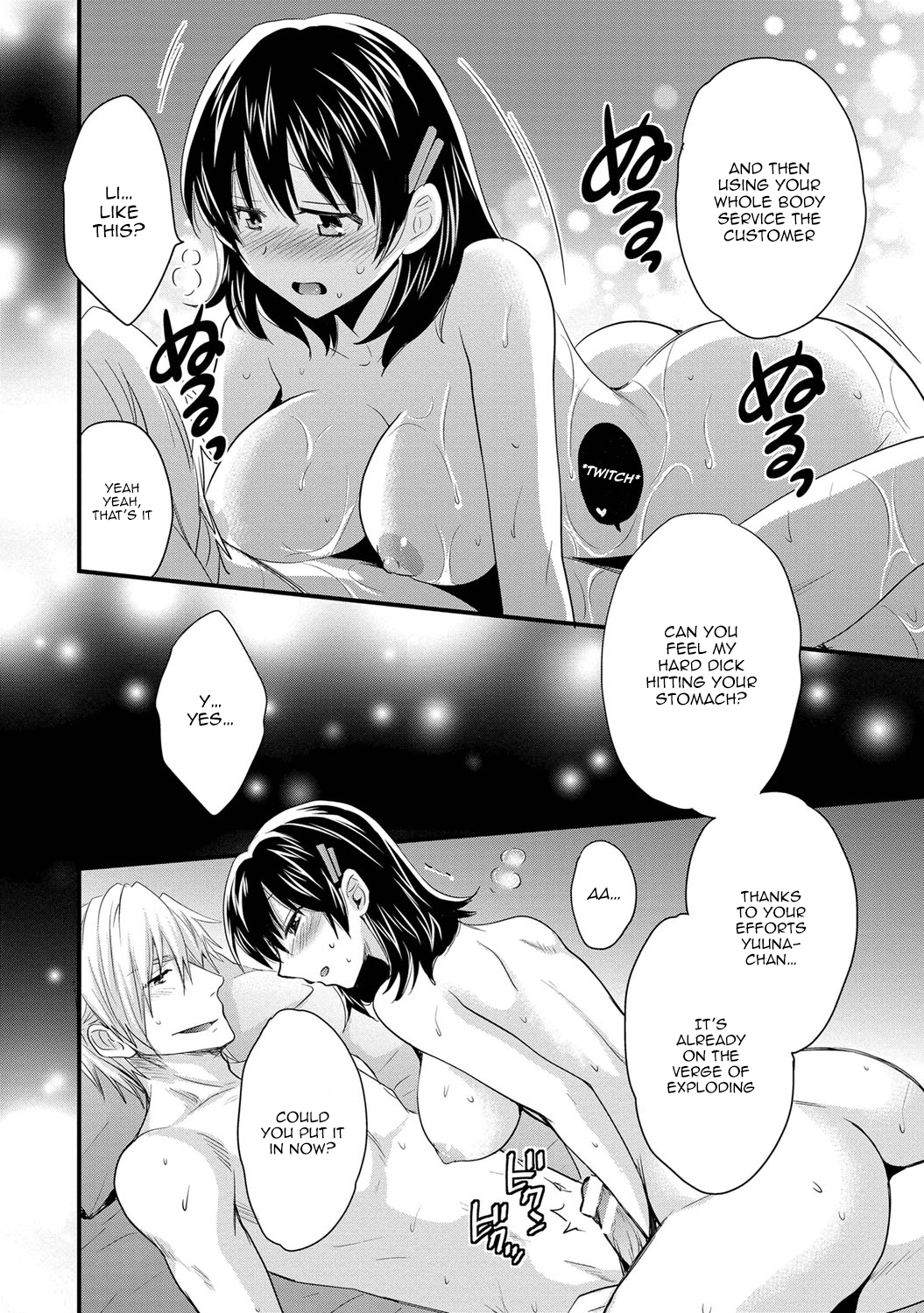 [ポン貴花田] にーづまお背中流します 1 第1-8話 [英訳]