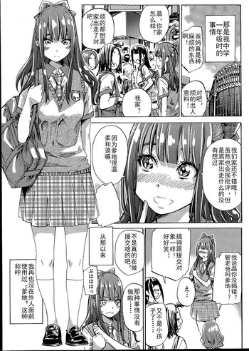 [MARUTA] ナデシコヒヨリ #3 (COMIC ペンギンクラブ 2015年7月号) [中国翻訳]