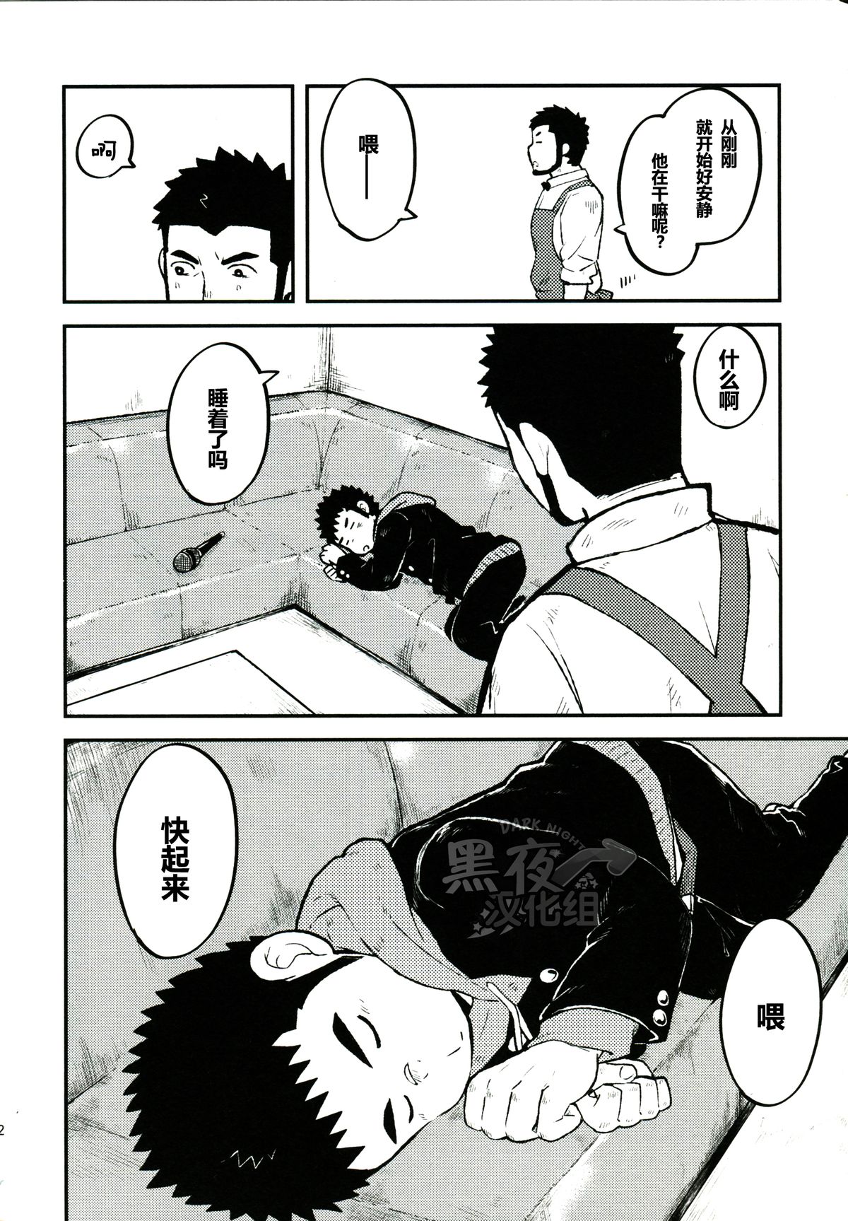 (C83) [ココロ缶詰 (ころすけ)] LOVE ME SONG ME [中国翻訳]