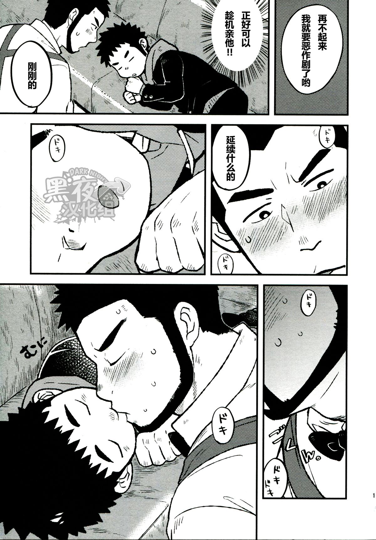 (C83) [ココロ缶詰 (ころすけ)] LOVE ME SONG ME [中国翻訳]