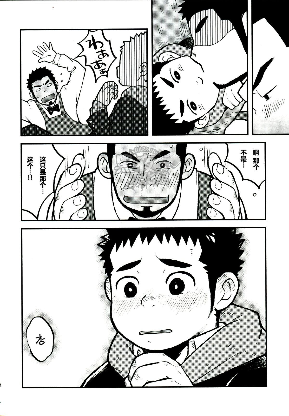 (C83) [ココロ缶詰 (ころすけ)] LOVE ME SONG ME [中国翻訳]