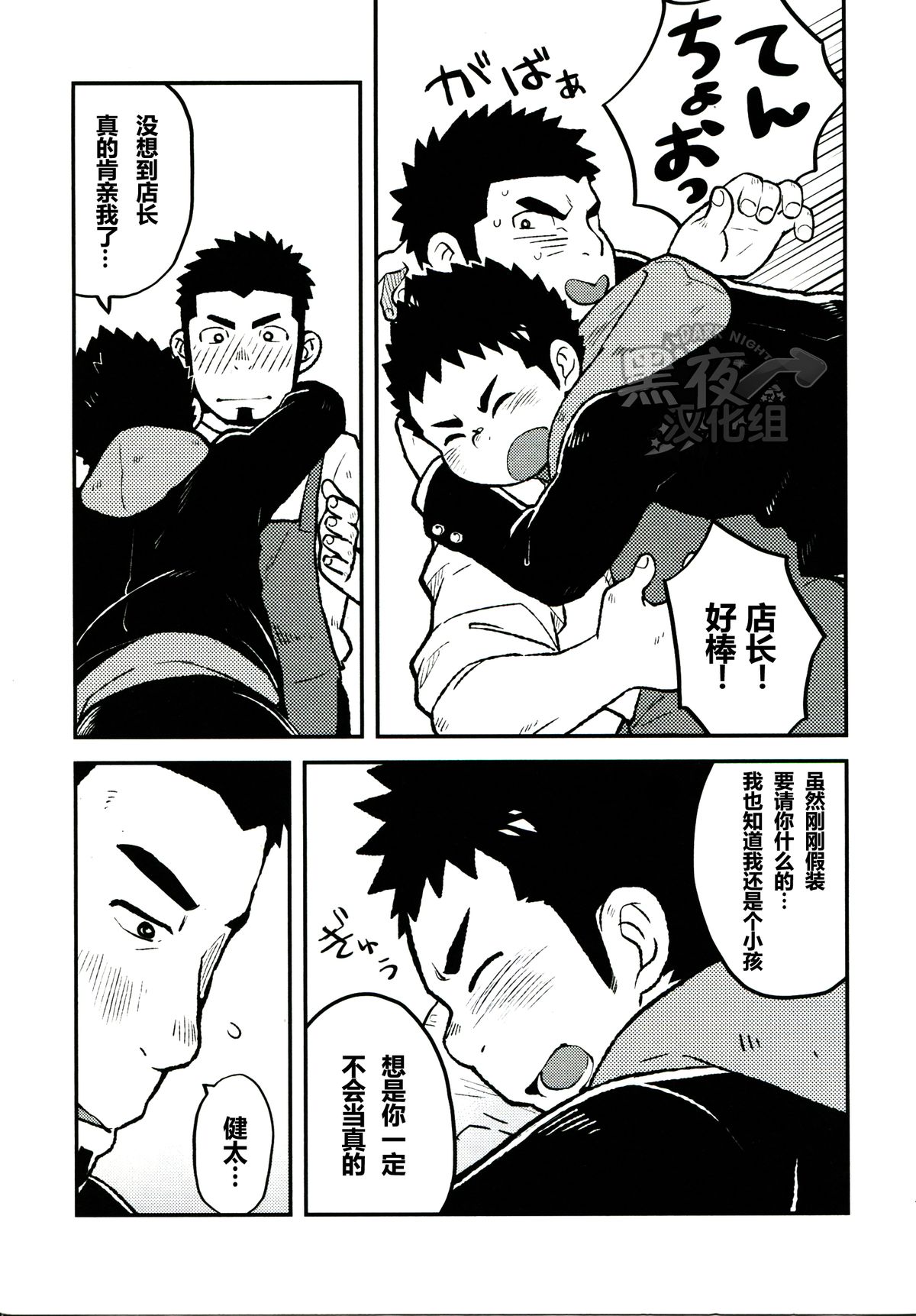 (C83) [ココロ缶詰 (ころすけ)] LOVE ME SONG ME [中国翻訳]