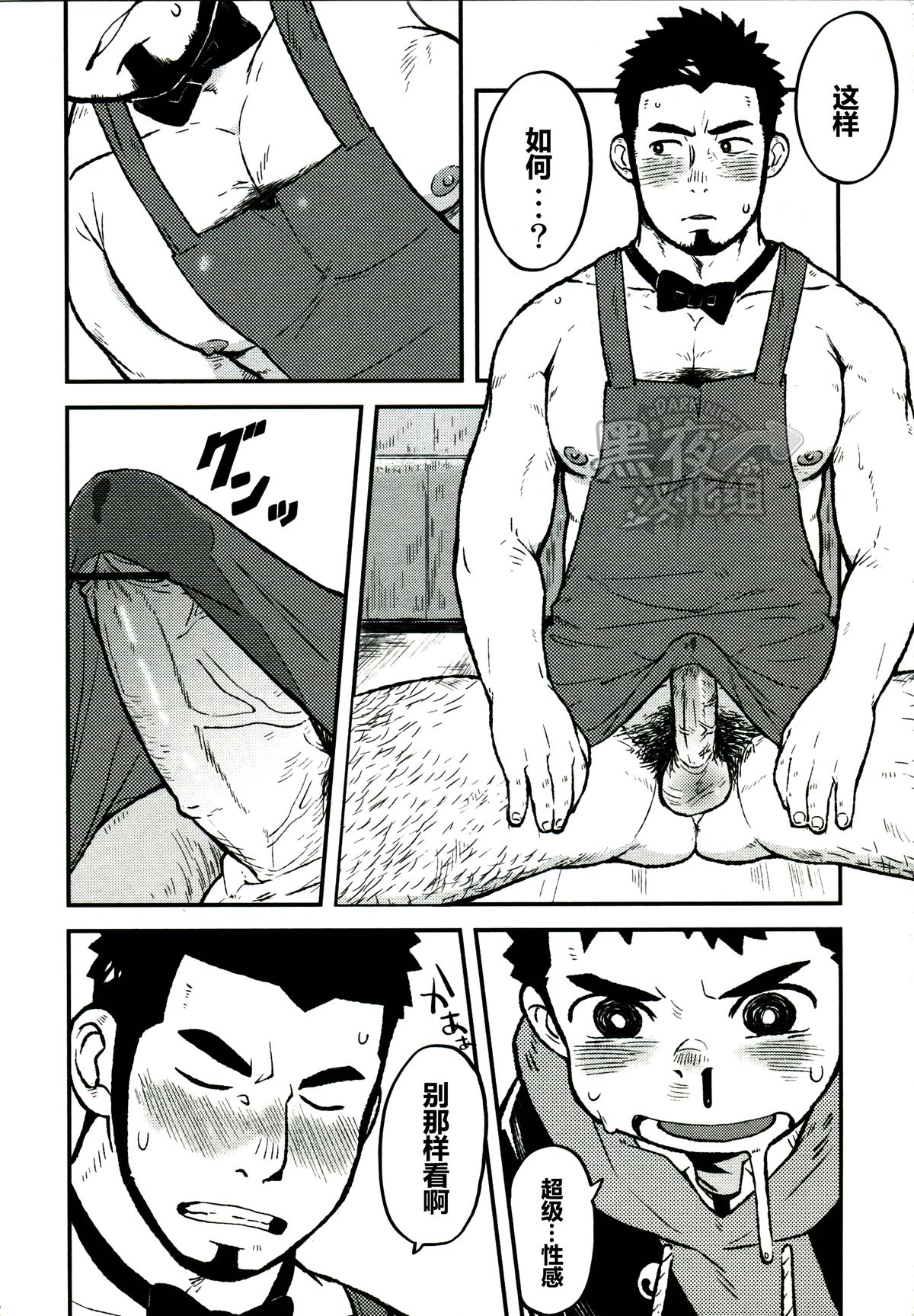 (C83) [ココロ缶詰 (ころすけ)] LOVE ME SONG ME [中国翻訳]