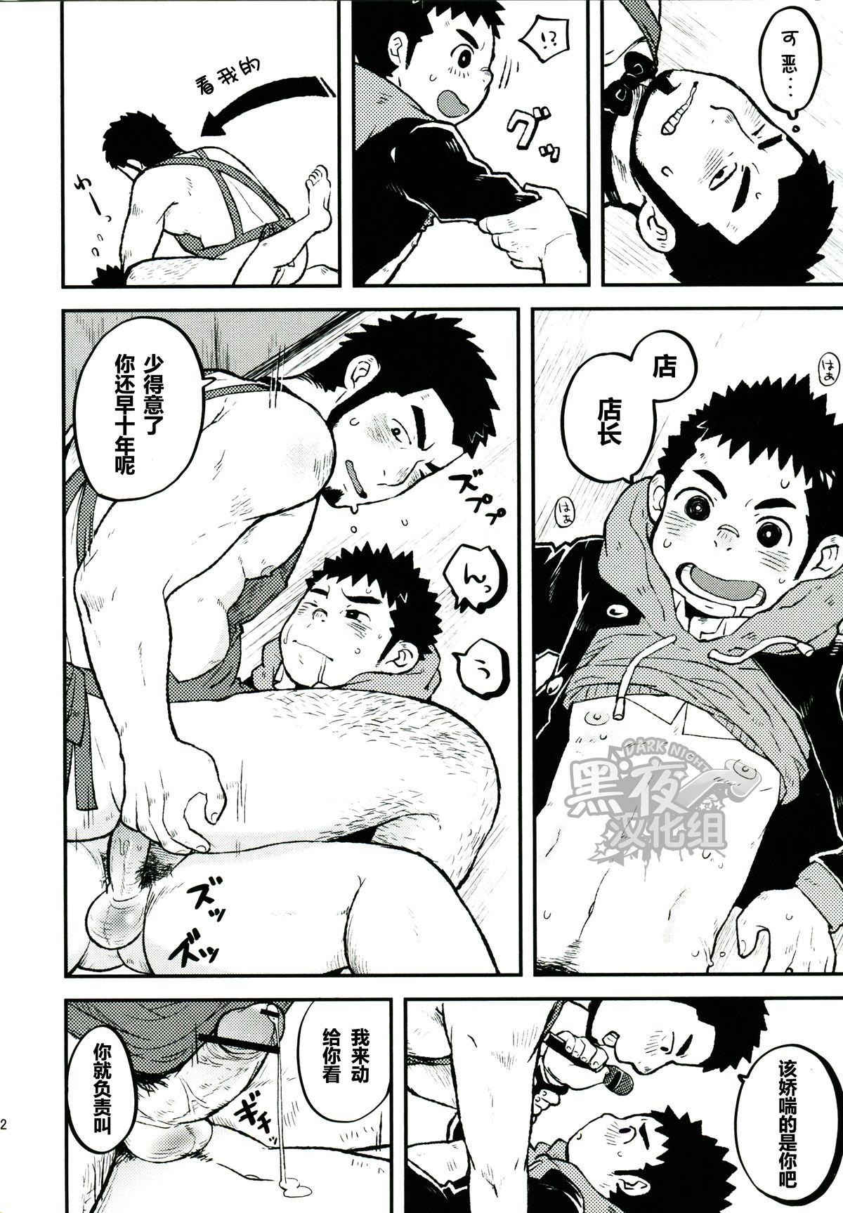 (C83) [ココロ缶詰 (ころすけ)] LOVE ME SONG ME [中国翻訳]