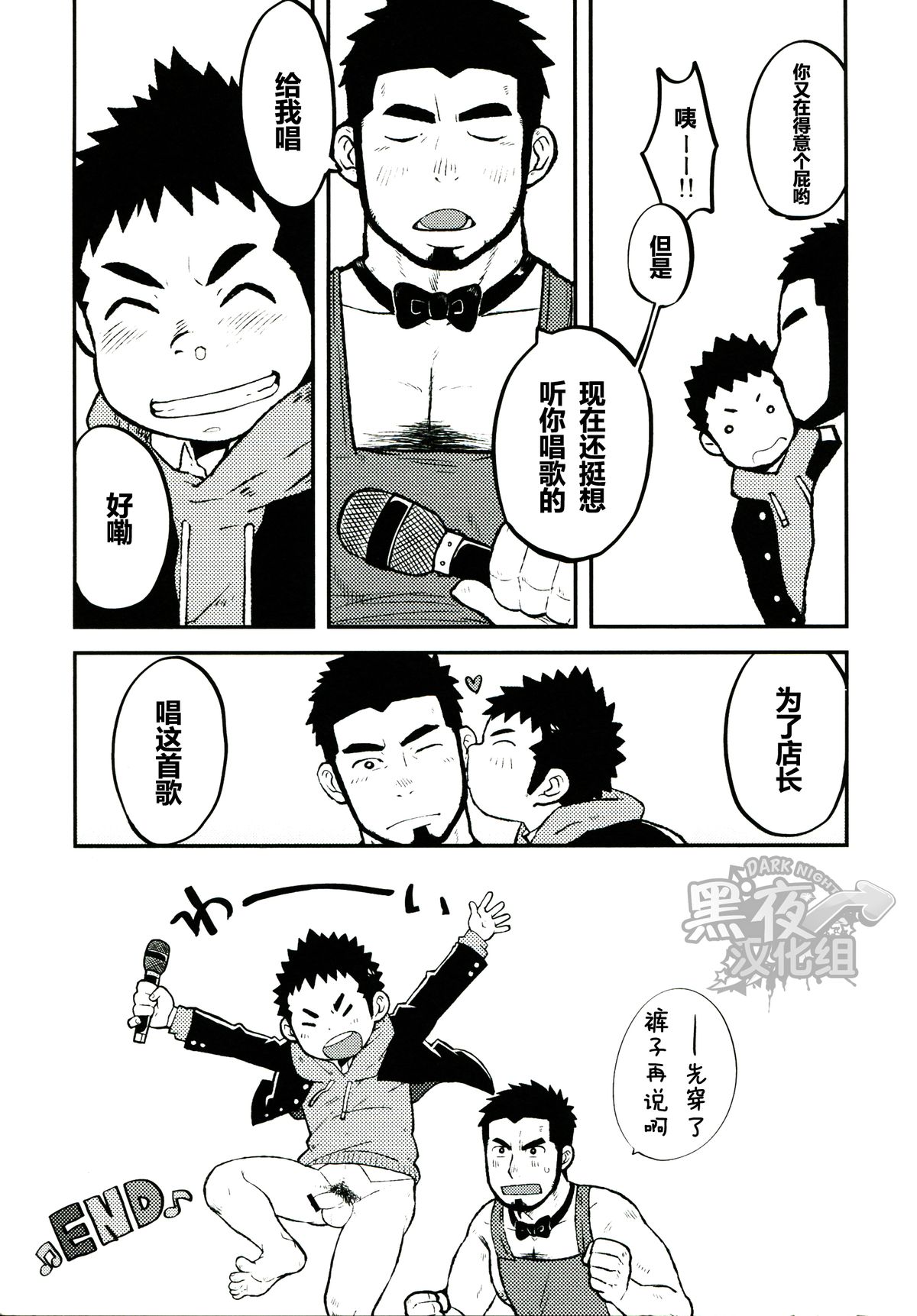 (C83) [ココロ缶詰 (ころすけ)] LOVE ME SONG ME [中国翻訳]