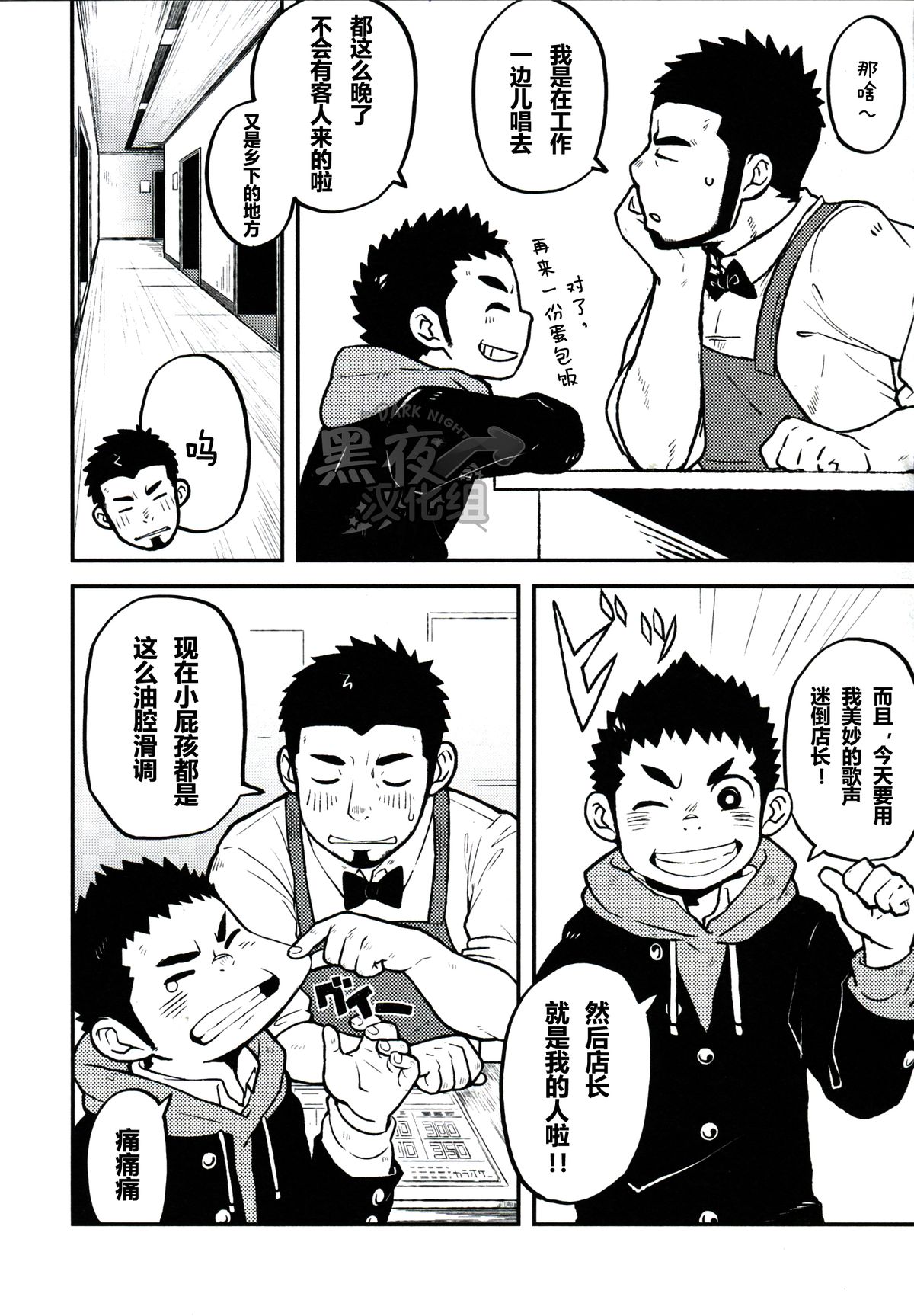 (C83) [ココロ缶詰 (ころすけ)] LOVE ME SONG ME [中国翻訳]