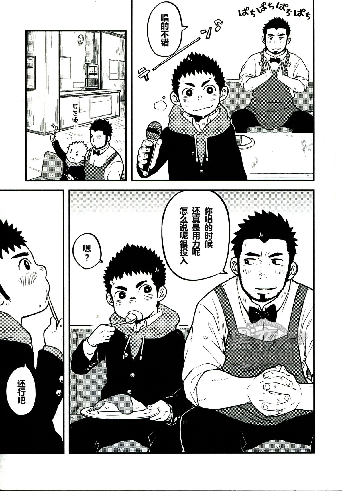 (C83) [ココロ缶詰 (ころすけ)] LOVE ME SONG ME [中国翻訳]