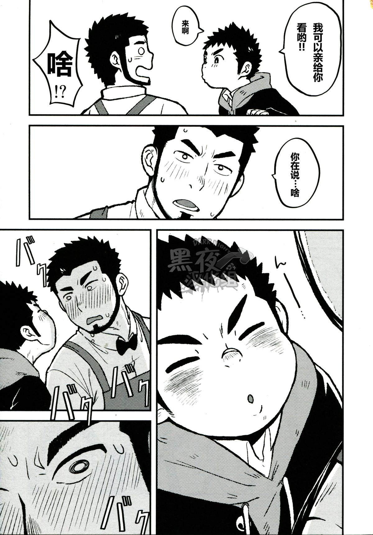 (C83) [ココロ缶詰 (ころすけ)] LOVE ME SONG ME [中国翻訳]