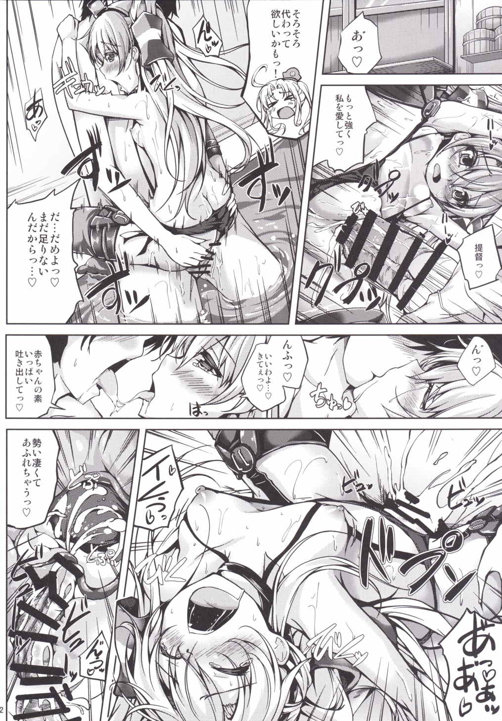 (サンクリ2015 Autumn) [紫陽花風味亭 (舞猫ルル)] 恋色模様14 (艦隊これくしょん -艦これ-)