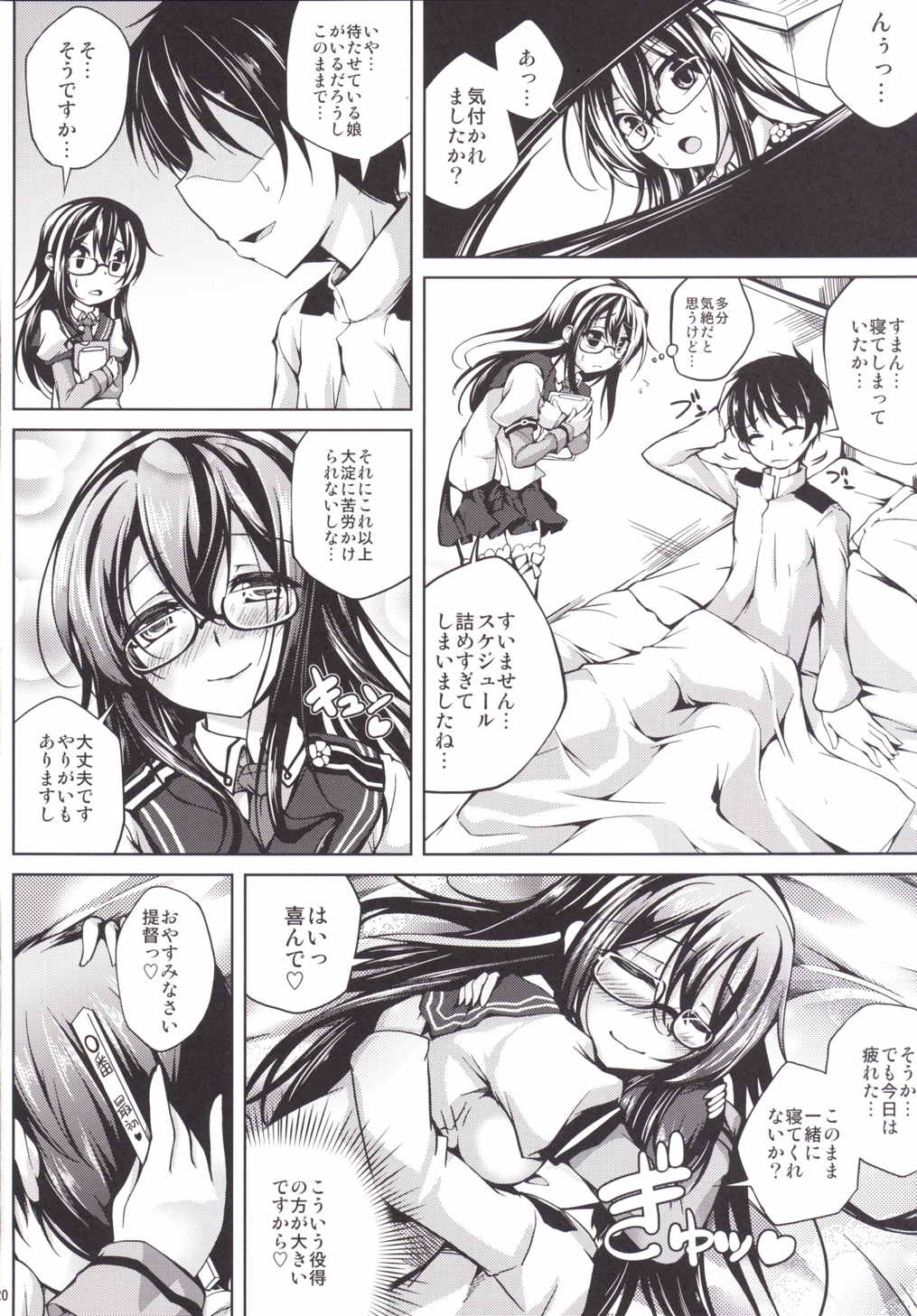 (サンクリ2015 Autumn) [紫陽花風味亭 (舞猫ルル)] 恋色模様14 (艦隊これくしょん -艦これ-)