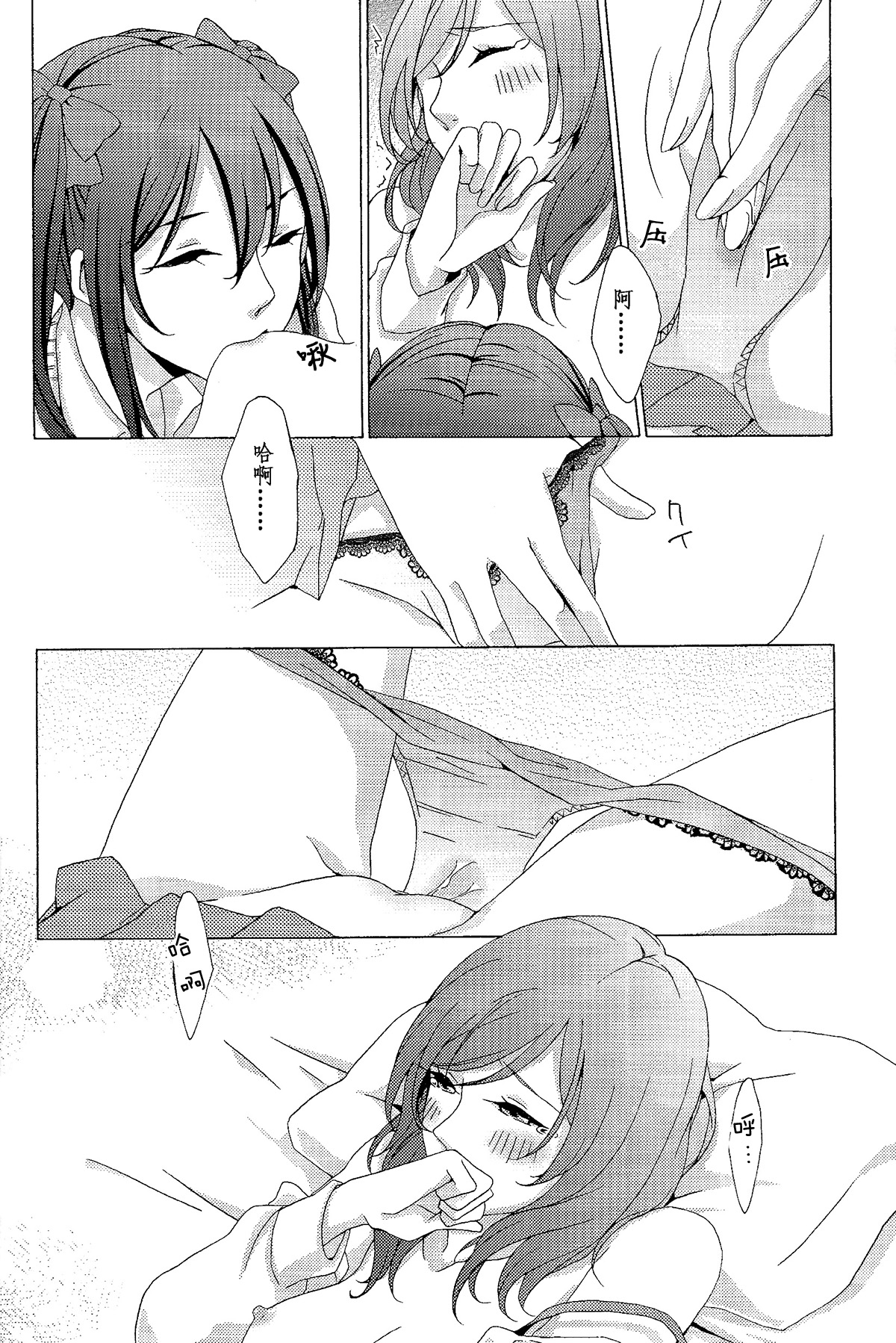 (僕らのラブライブ! 7) [フガーチェ (さわたり)] Philia (ラブライブ!) [中国翻訳]