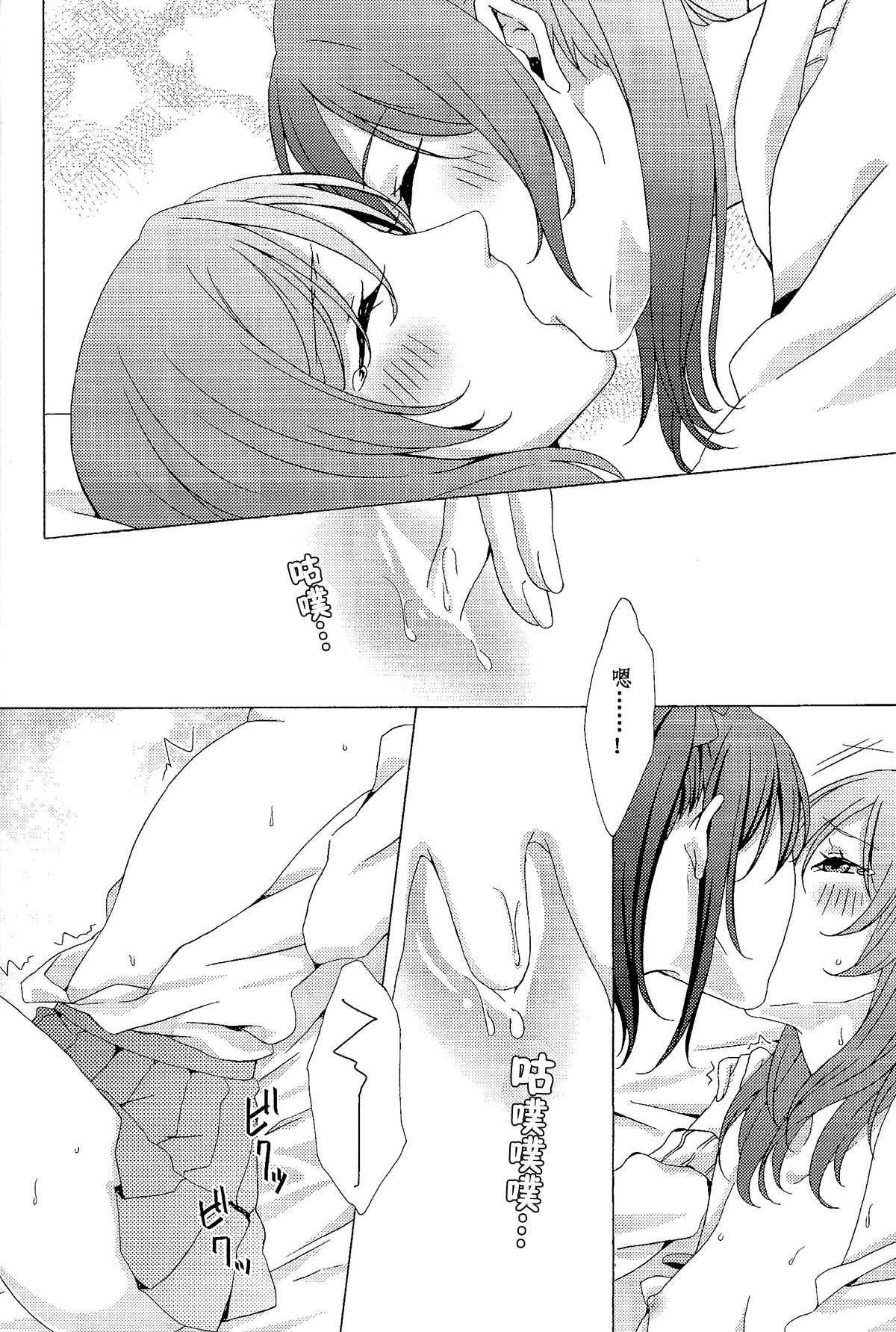 (僕らのラブライブ! 7) [フガーチェ (さわたり)] Philia (ラブライブ!) [中国翻訳]