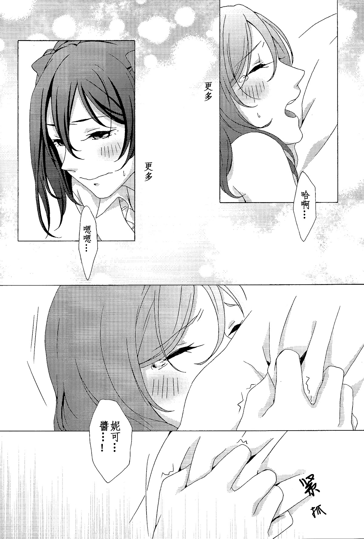 (僕らのラブライブ! 7) [フガーチェ (さわたり)] Philia (ラブライブ!) [中国翻訳]