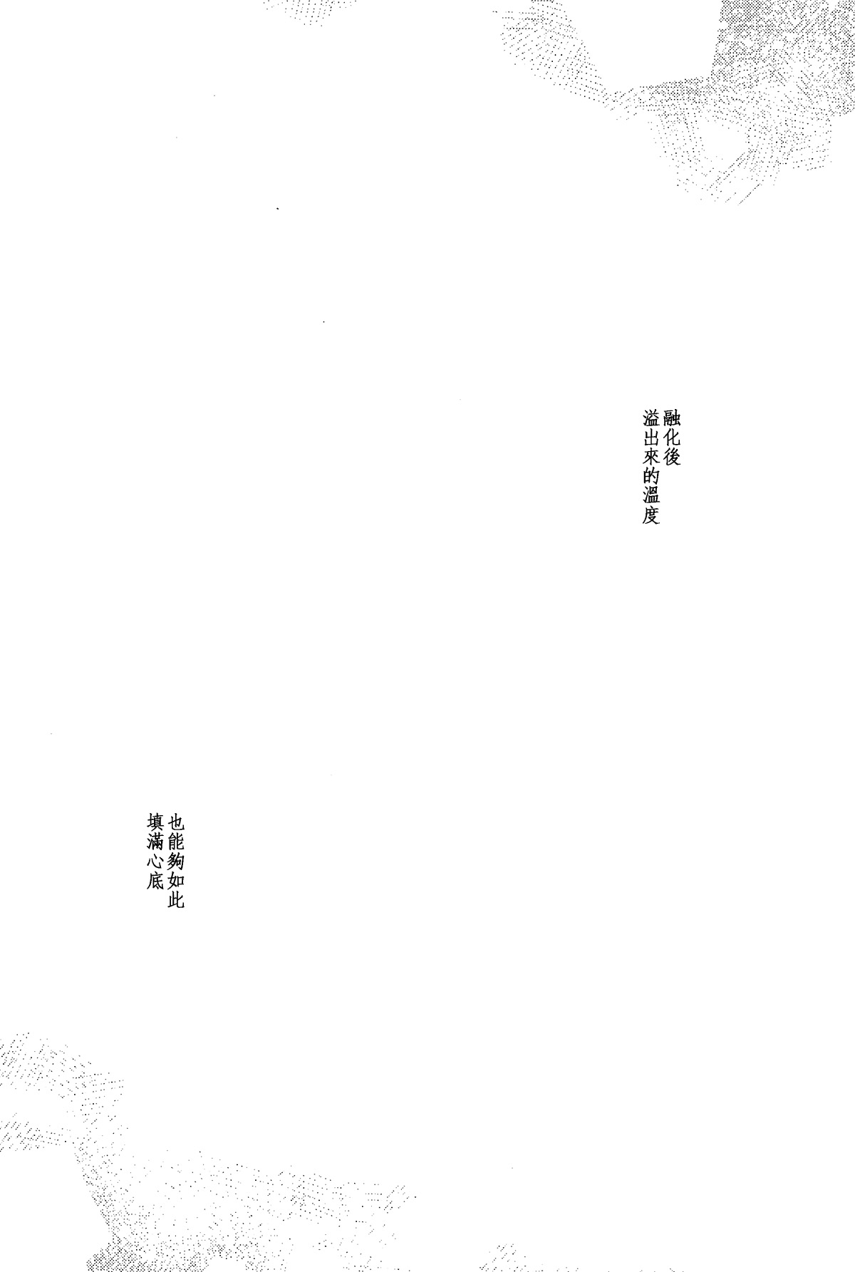 (僕らのラブライブ! 7) [フガーチェ (さわたり)] Philia (ラブライブ!) [中国翻訳]