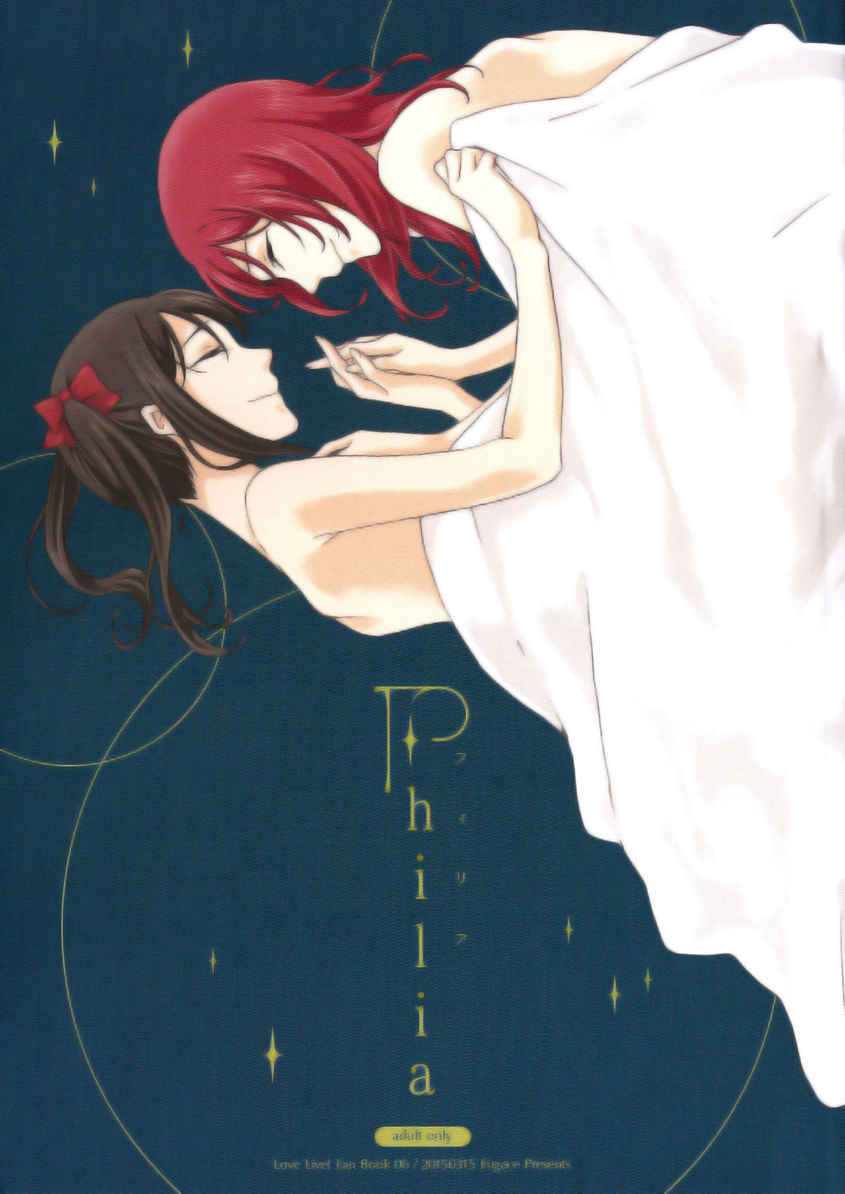 (僕らのラブライブ! 7) [フガーチェ (さわたり)] Philia (ラブライブ!) [中国翻訳]