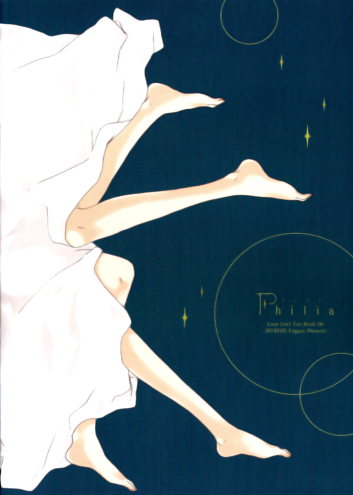 (僕らのラブライブ! 7) [フガーチェ (さわたり)] Philia (ラブライブ!) [中国翻訳]