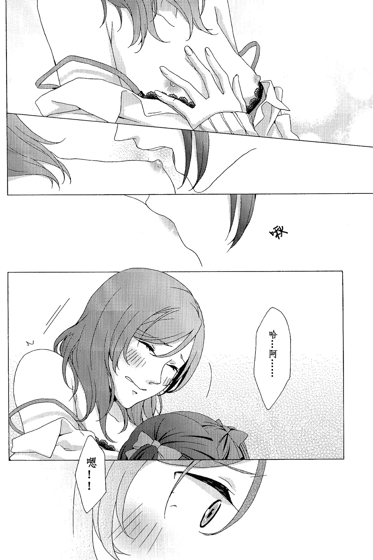 (僕らのラブライブ! 7) [フガーチェ (さわたり)] Philia (ラブライブ!) [中国翻訳]