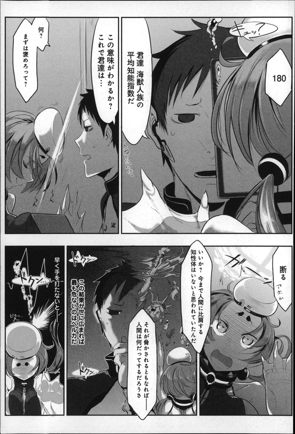 [Zトン] こんな軆でいいのなら