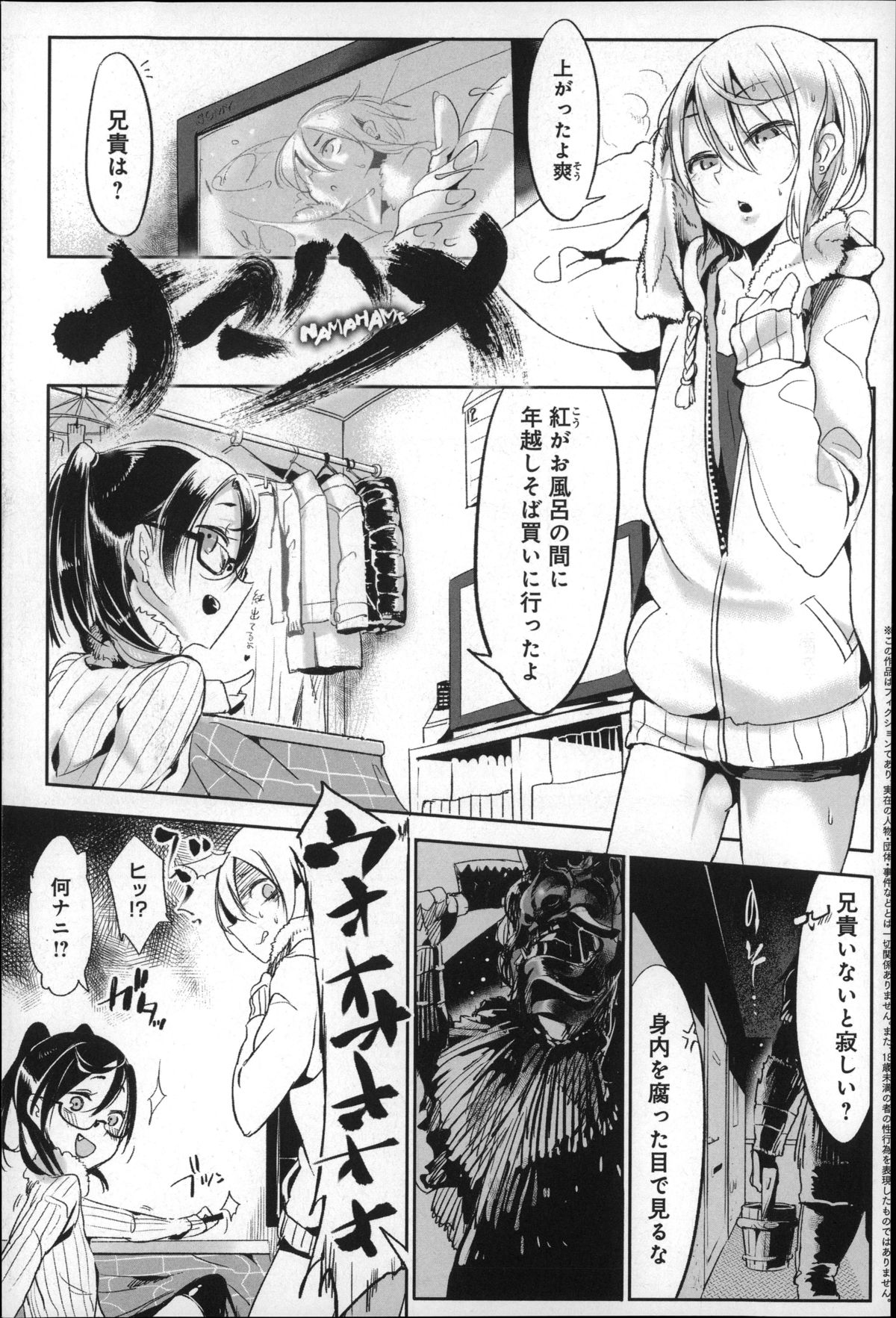 [Zトン] こんな軆でいいのなら