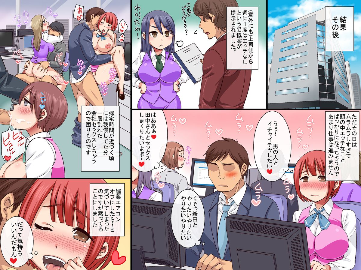 [桜の花びら] セクハラOK会社★総集編