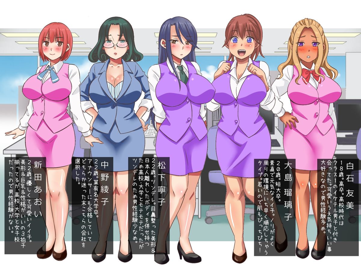 [桜の花びら] セクハラOK会社★総集編