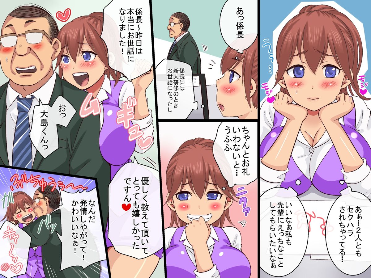[桜の花びら] セクハラOK会社★総集編