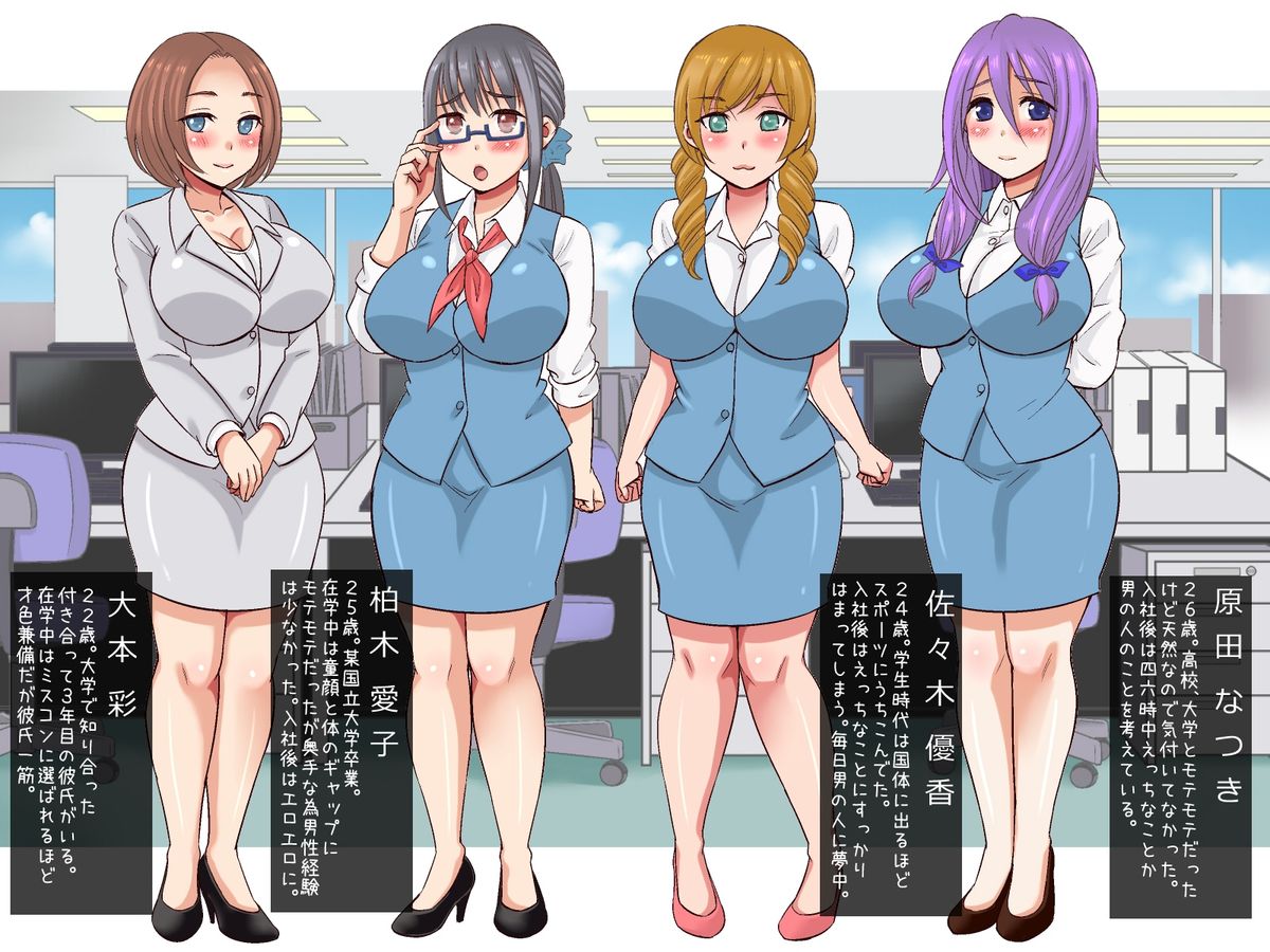 [桜の花びら] セクハラOK会社★総集編