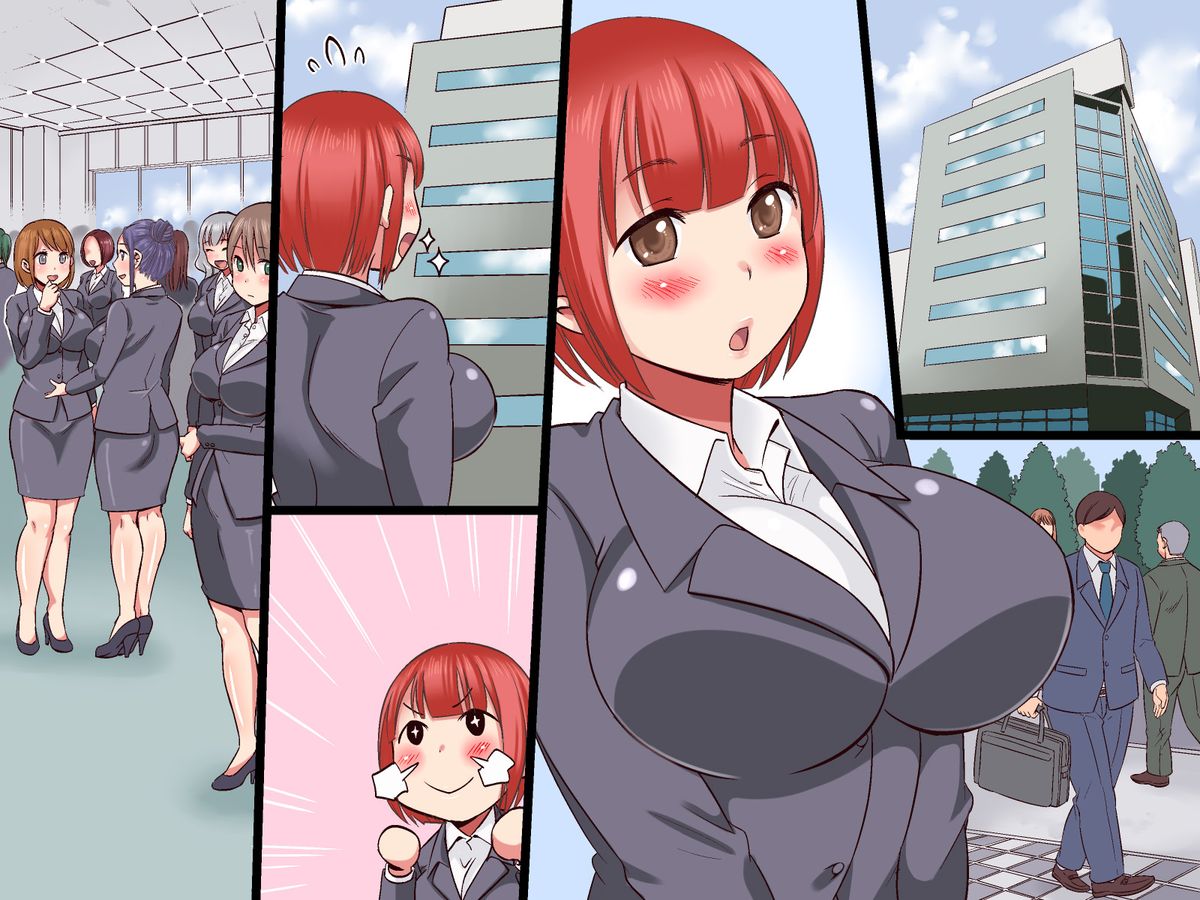 [桜の花びら] セクハラOK会社★総集編