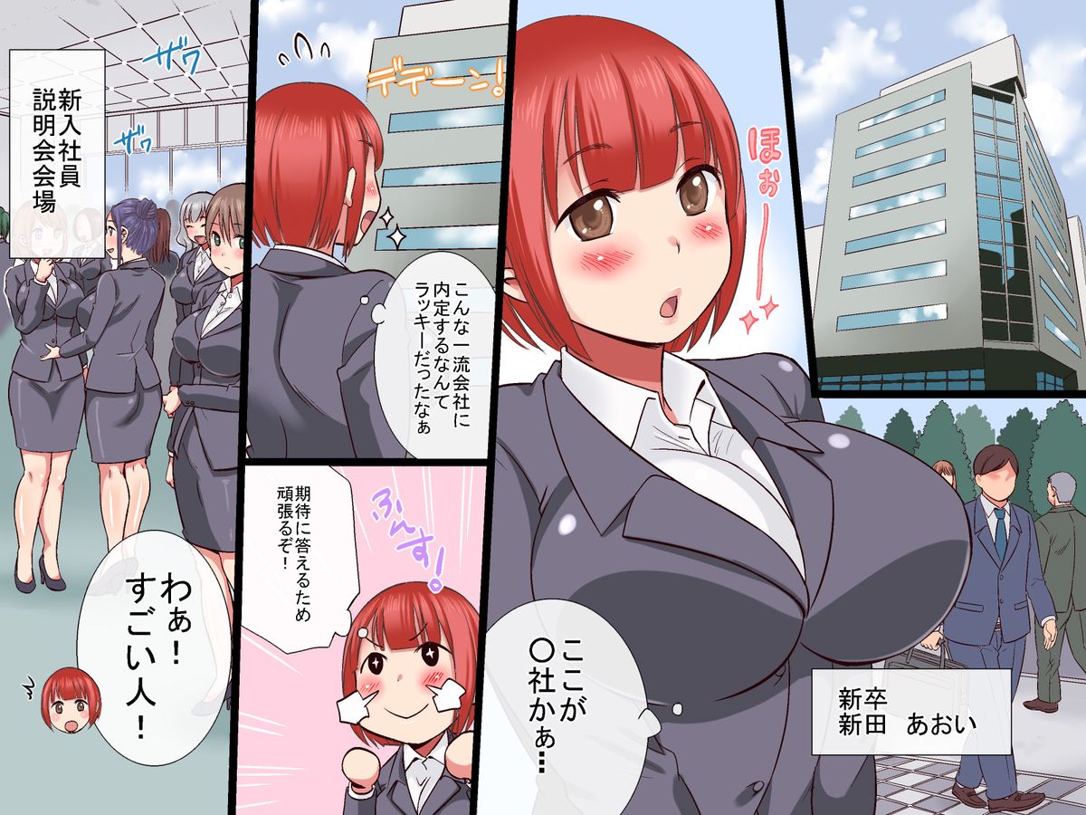 [桜の花びら] セクハラOK会社★総集編