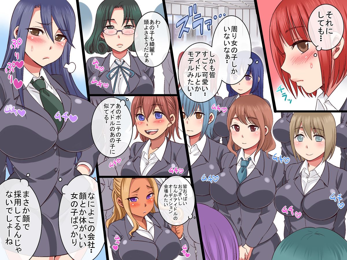 [桜の花びら] セクハラOK会社★総集編