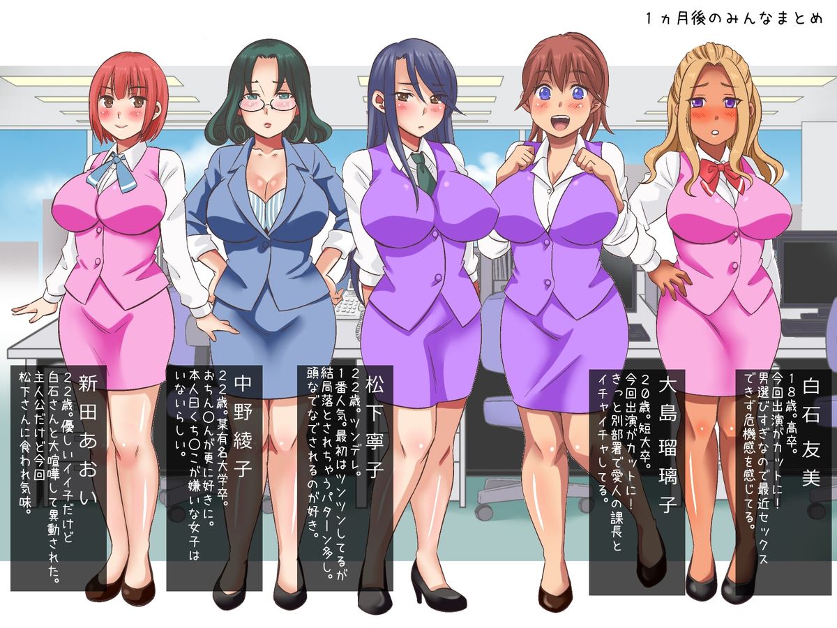 [桜の花びら] セクハラOK会社★総集編