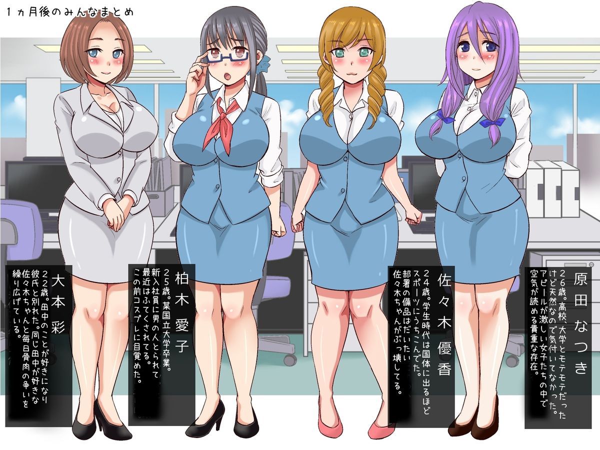 [桜の花びら] セクハラOK会社★総集編