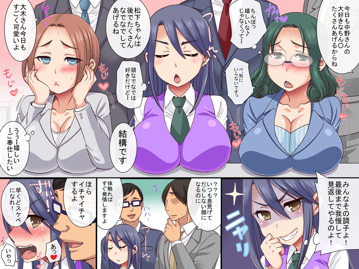 [桜の花びら] セクハラOK会社★総集編