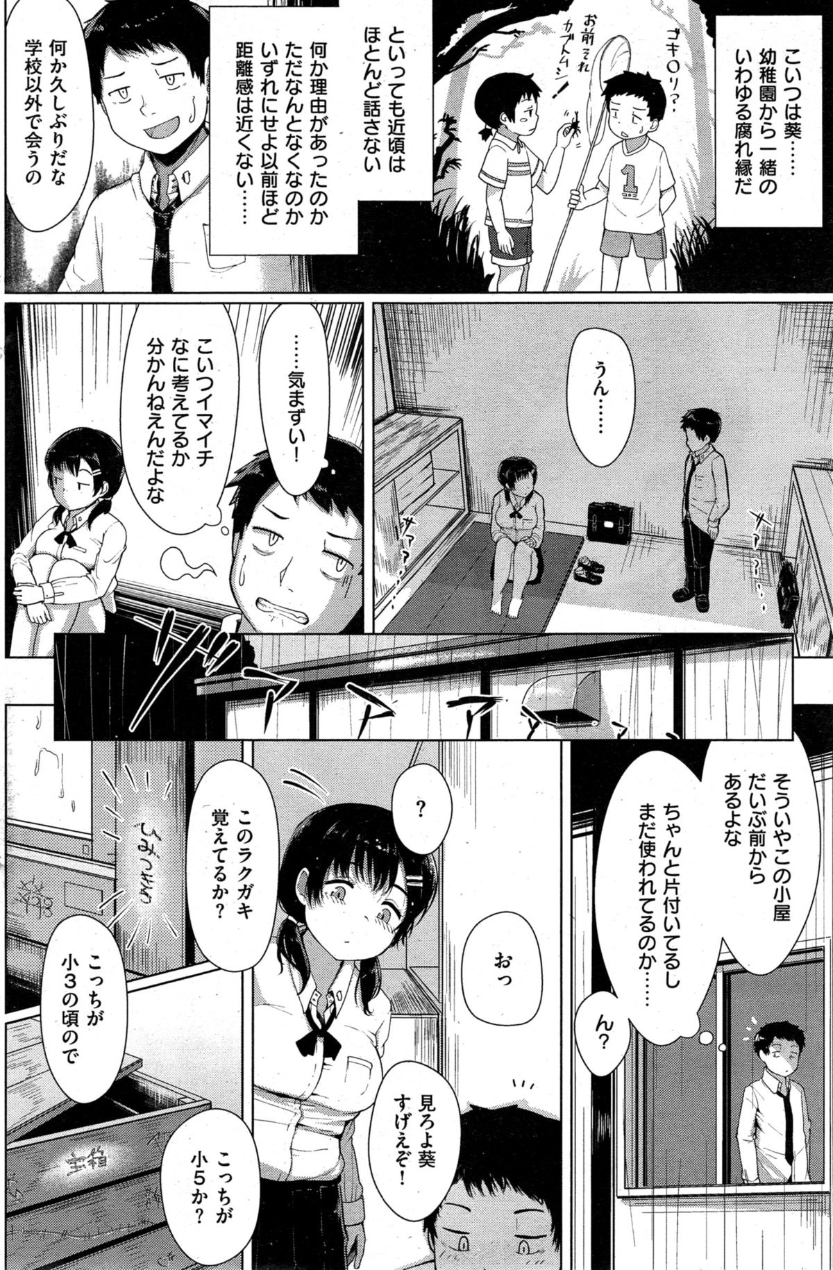 COMIC 快楽天ビースト 2015年10月号