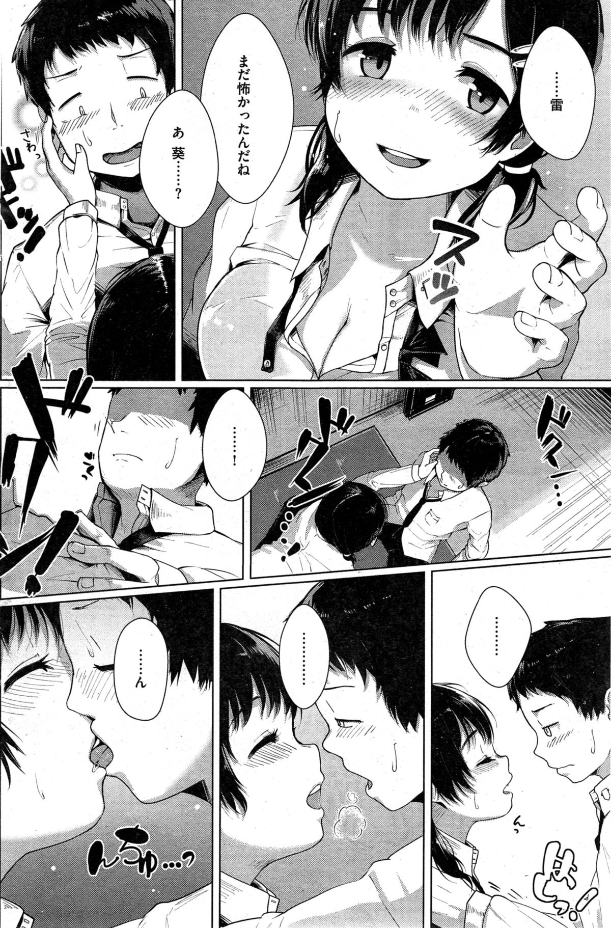 COMIC 快楽天ビースト 2015年10月号