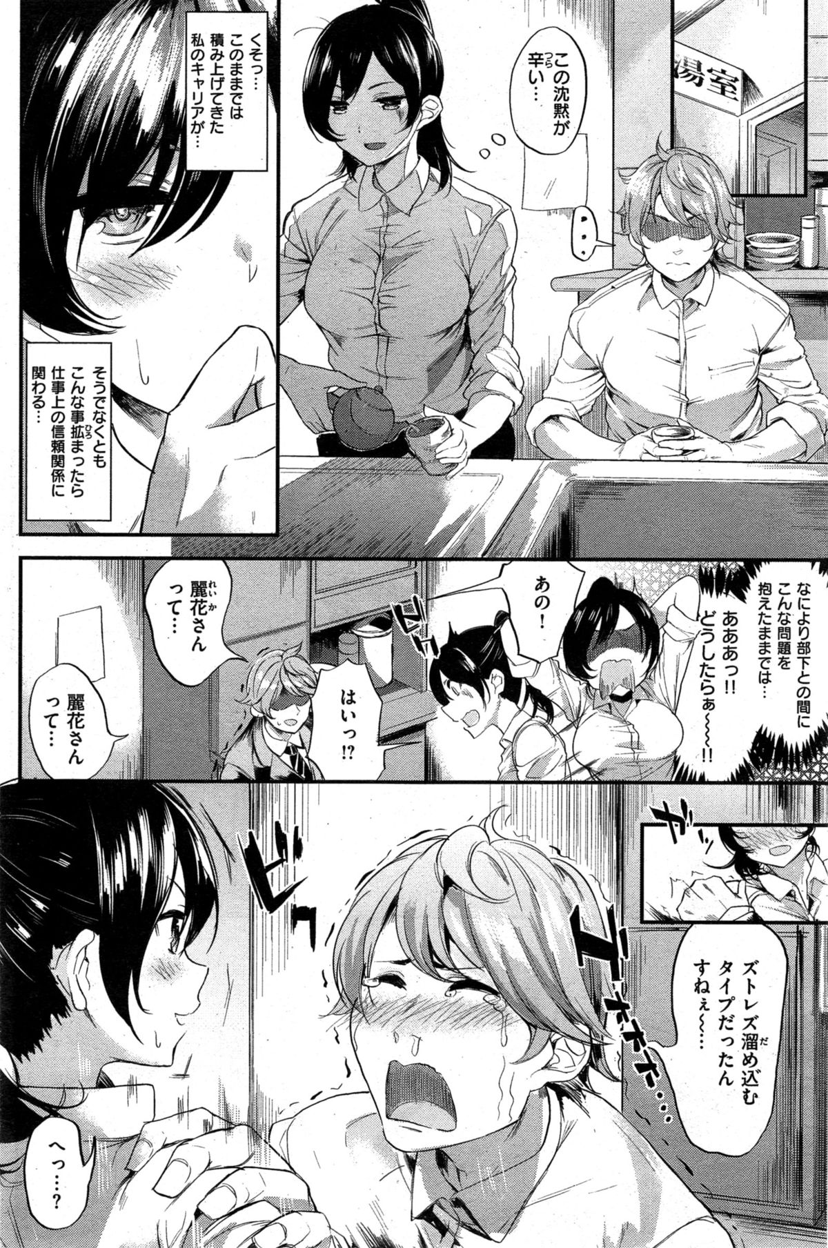 COMIC 快楽天ビースト 2015年10月号