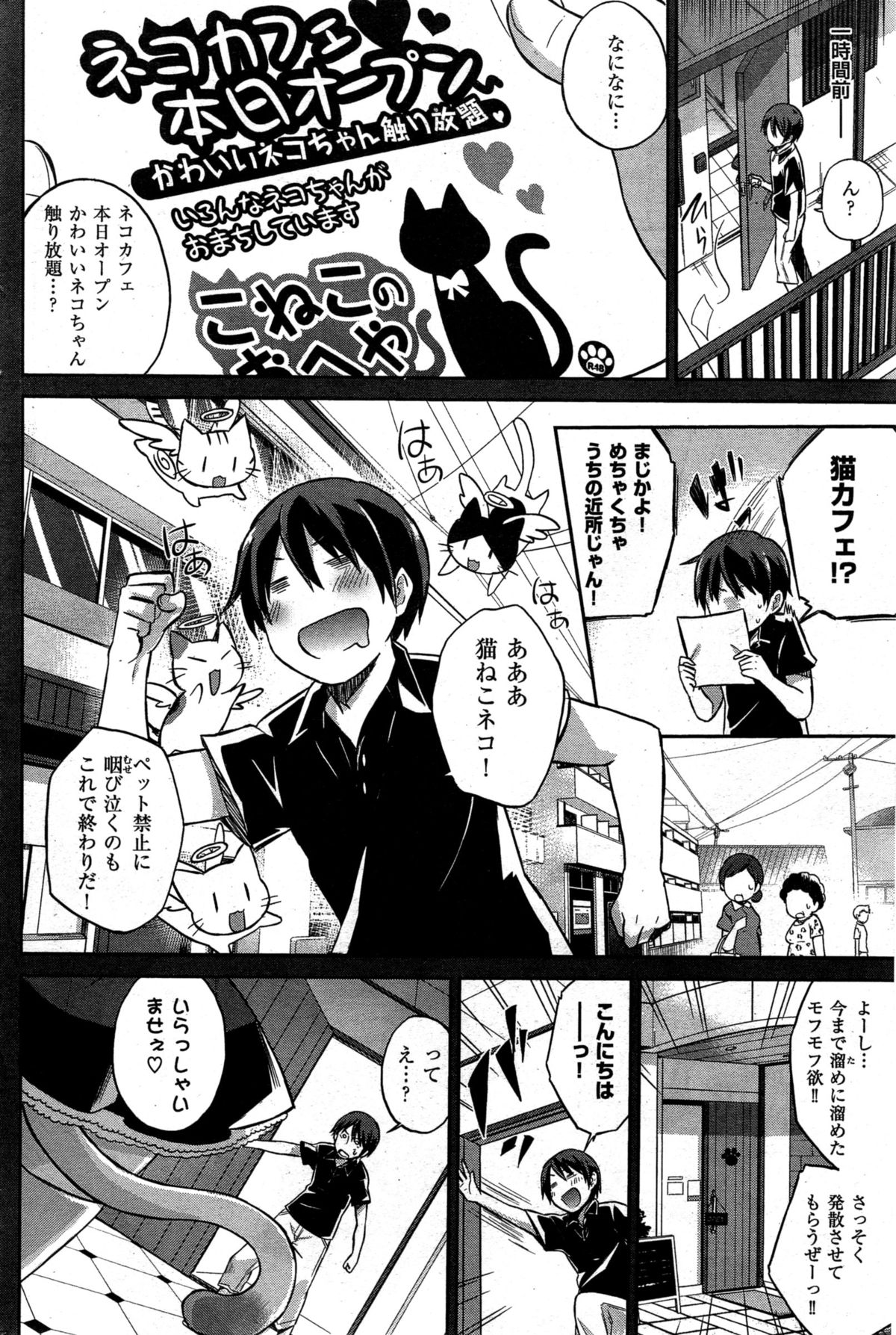 COMIC 快楽天ビースト 2015年10月号