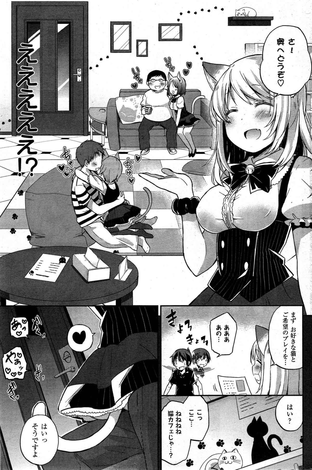 COMIC 快楽天ビースト 2015年10月号