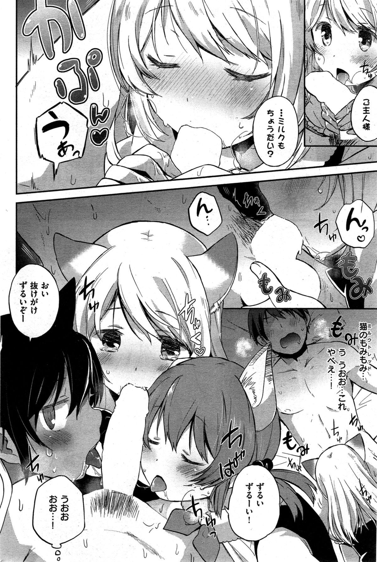 COMIC 快楽天ビースト 2015年10月号