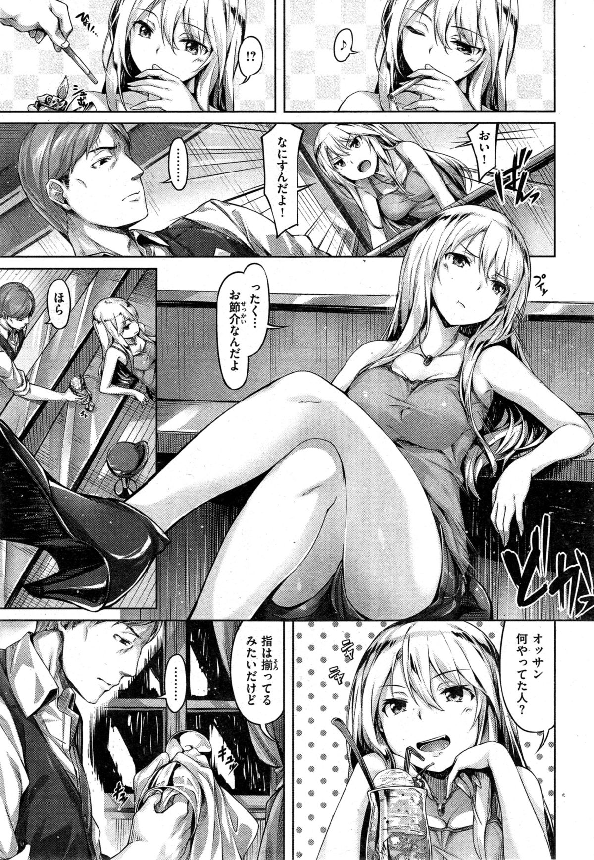 COMIC 快楽天ビースト 2015年10月号