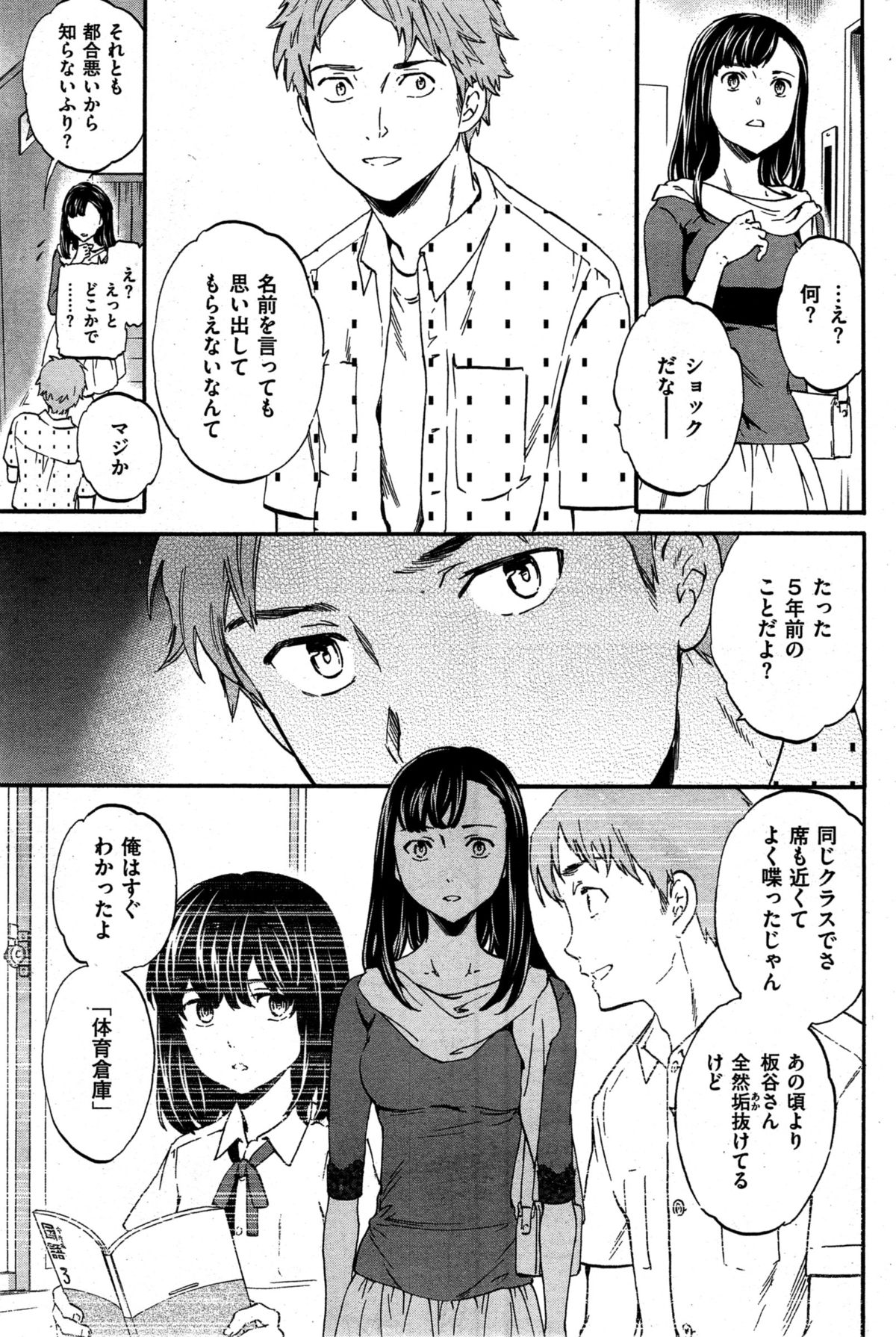 COMIC 快楽天ビースト 2015年10月号