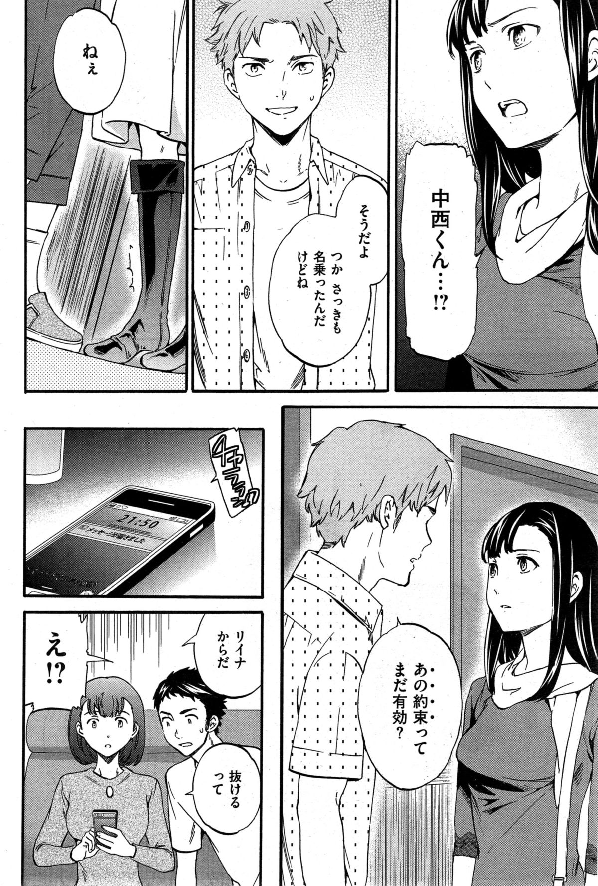 COMIC 快楽天ビースト 2015年10月号