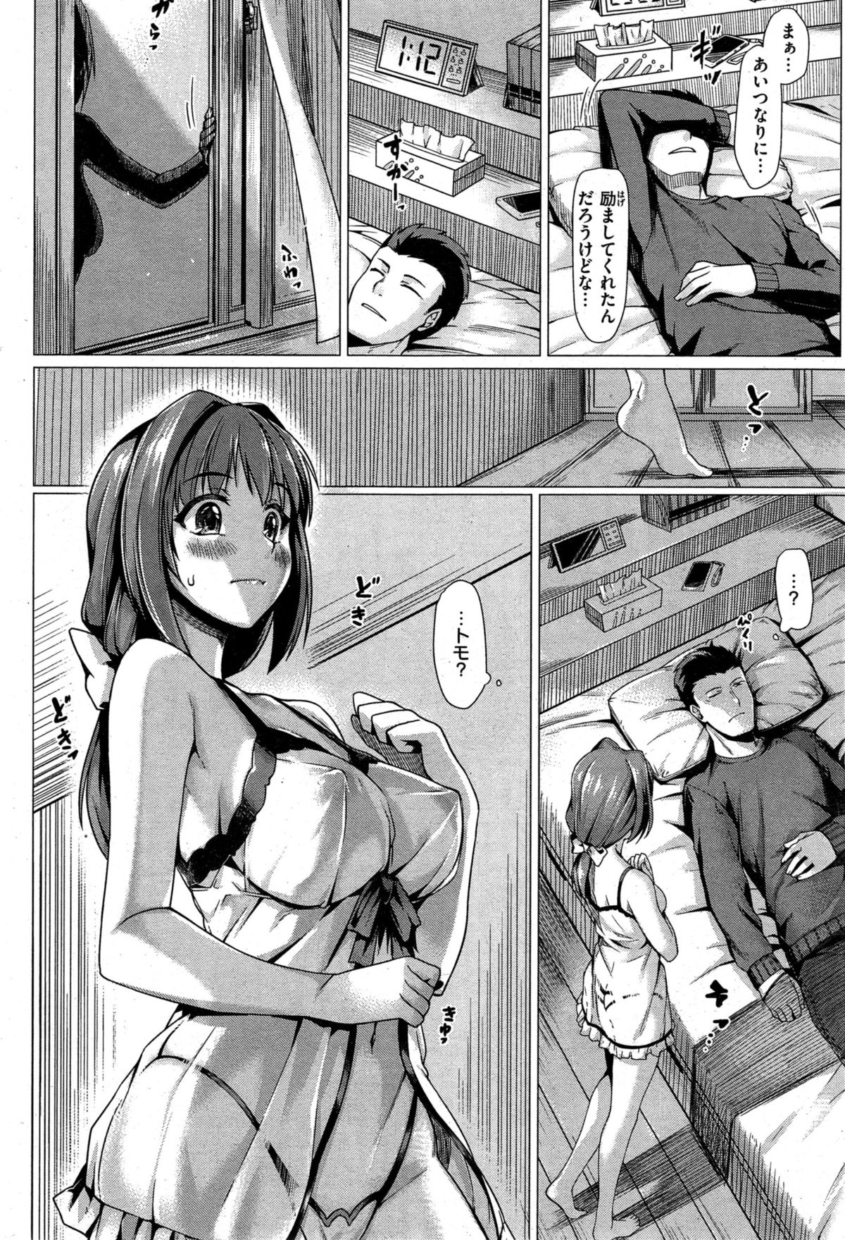 COMIC 快楽天ビースト 2015年10月号