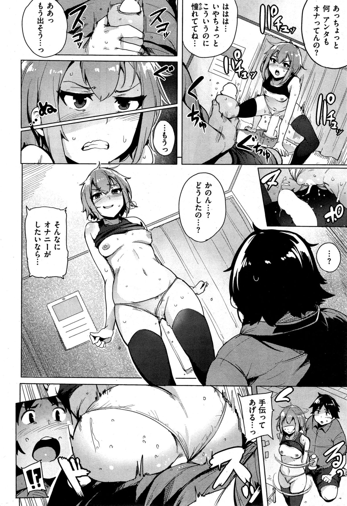 COMIC 快楽天ビースト 2015年10月号