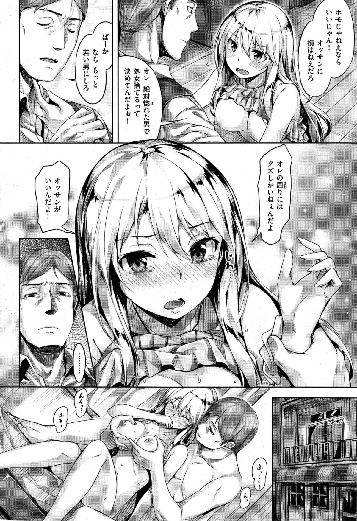 COMIC 快楽天ビースト 2015年10月号