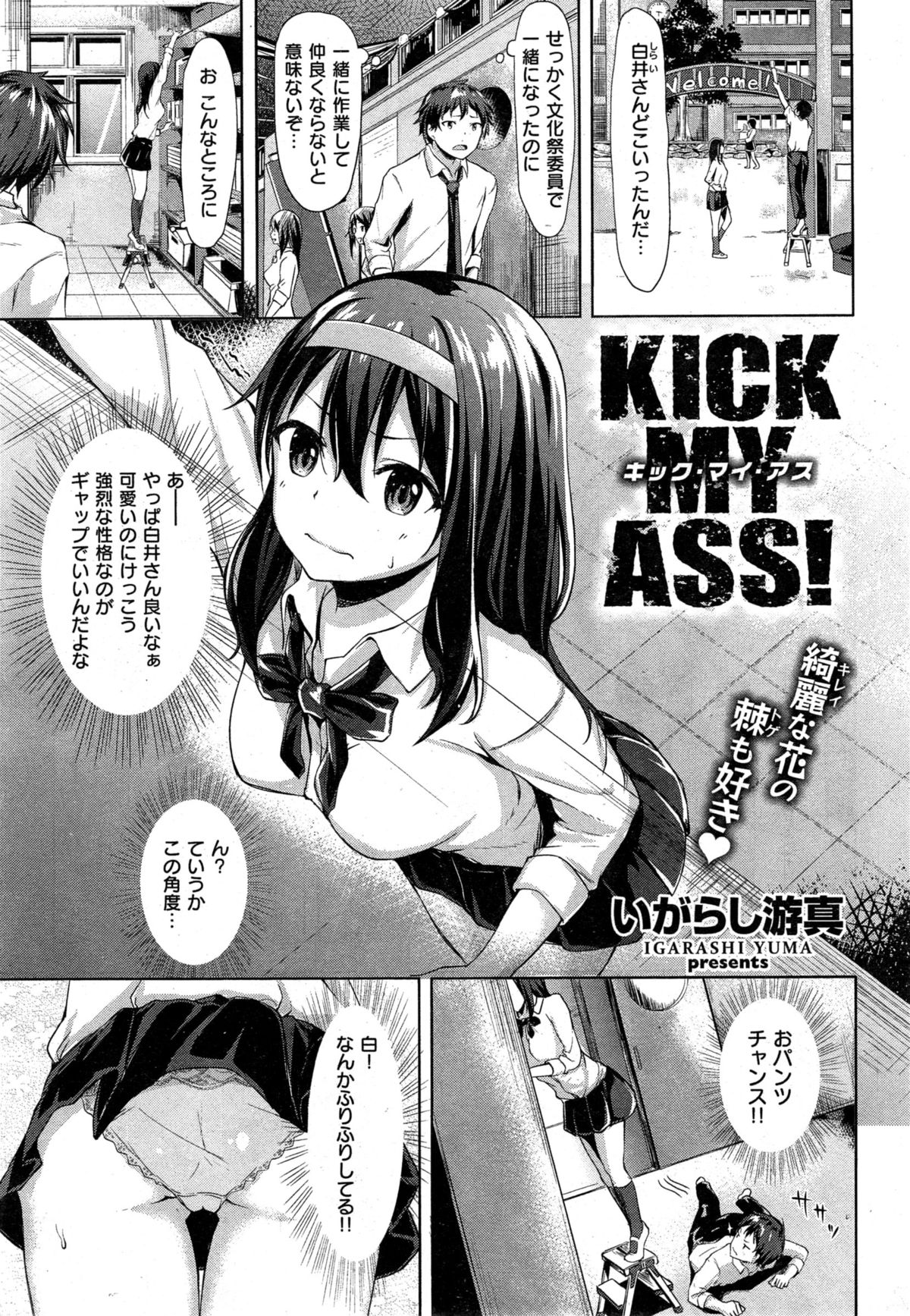 COMIC 快楽天ビースト 2015年10月号