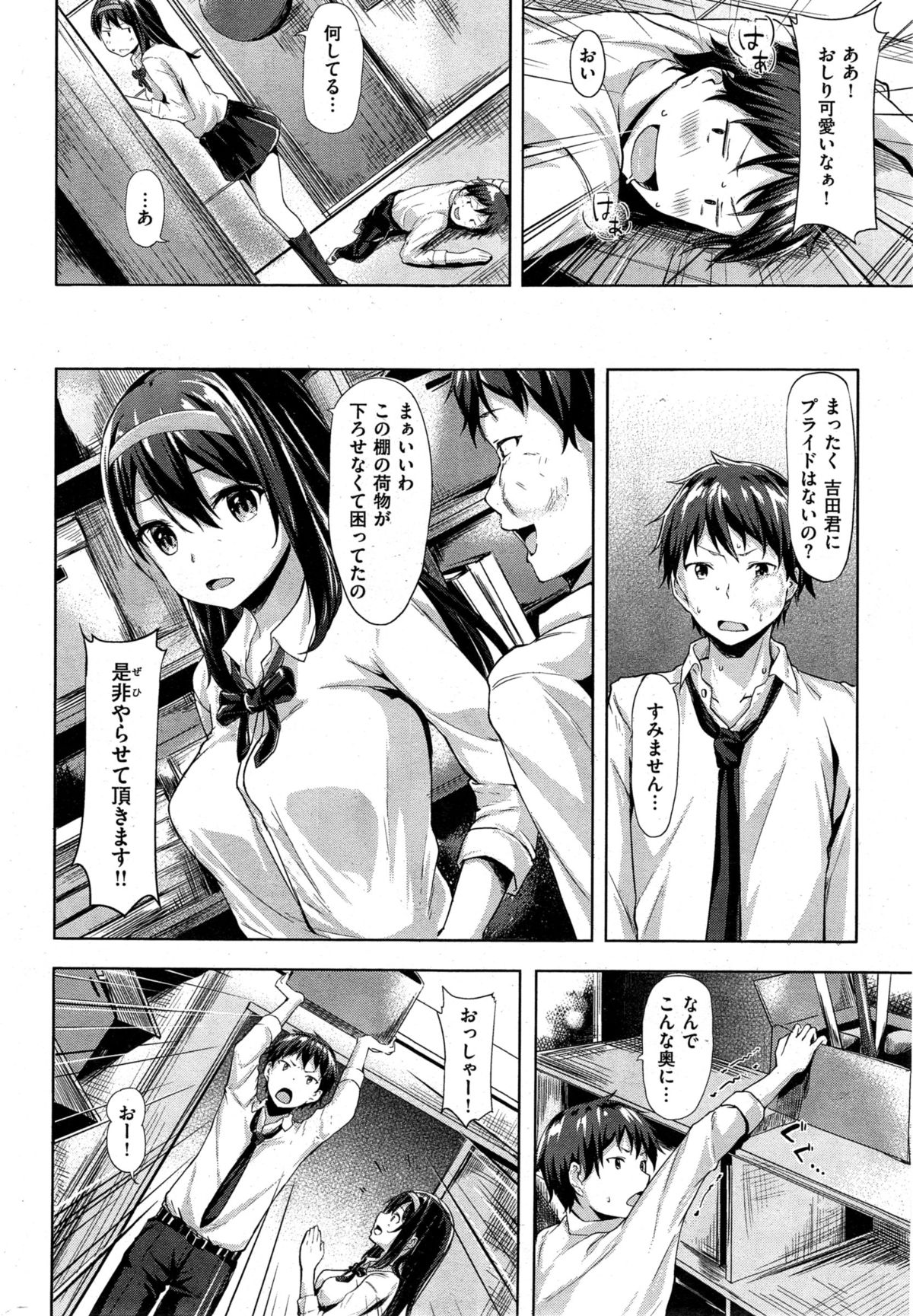 COMIC 快楽天ビースト 2015年10月号