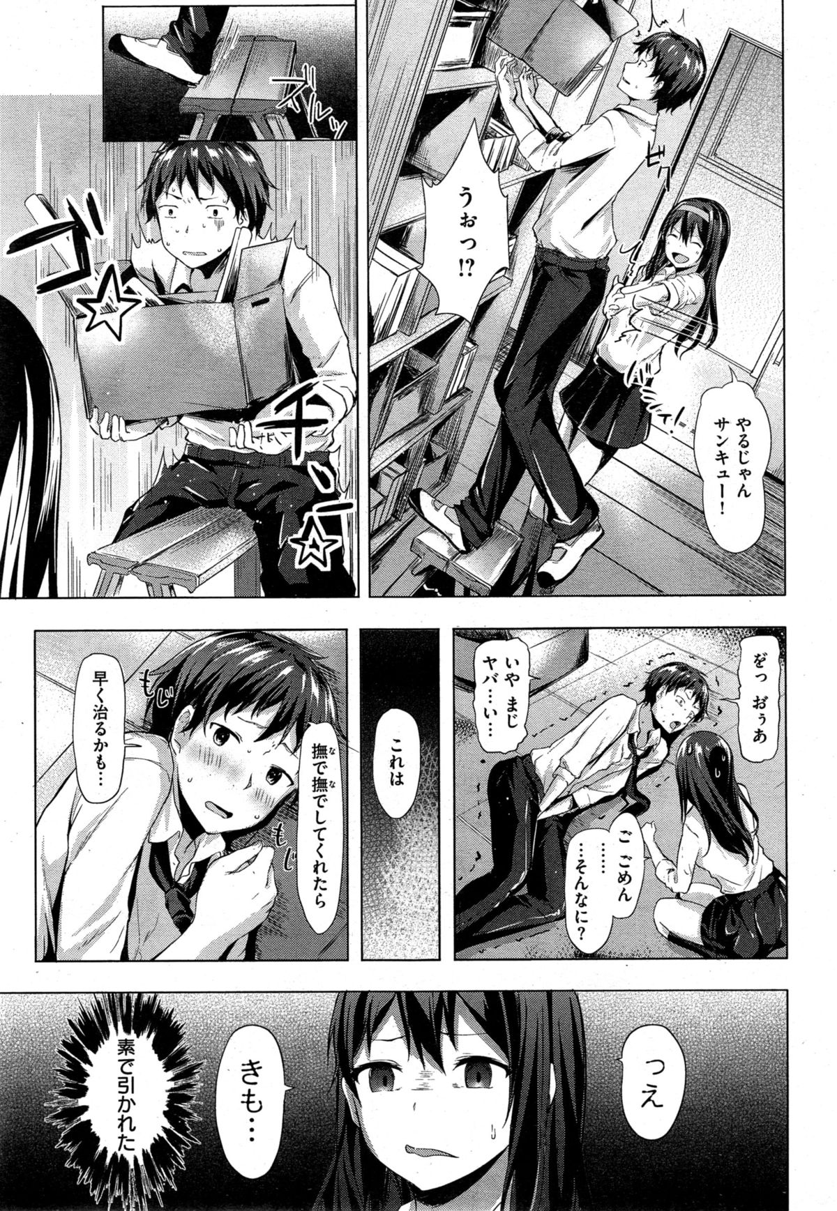 COMIC 快楽天ビースト 2015年10月号